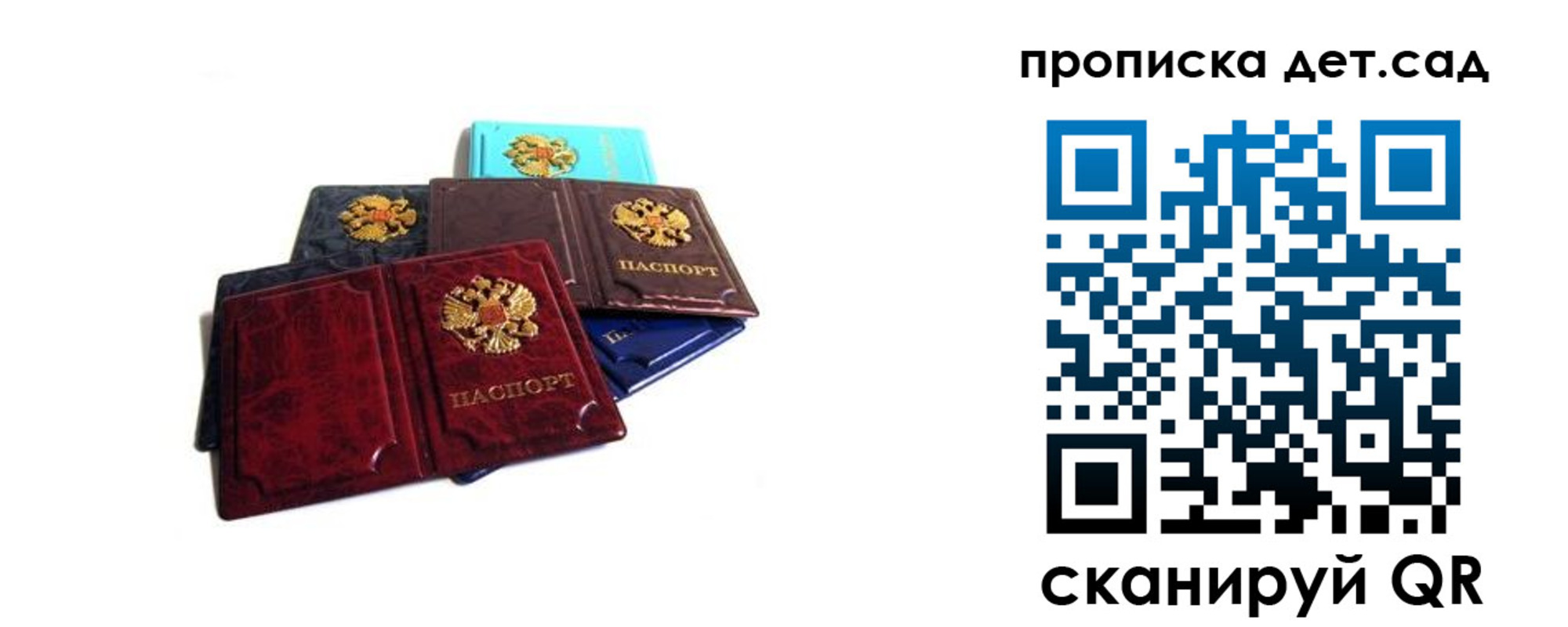 прописка законно в Хилке