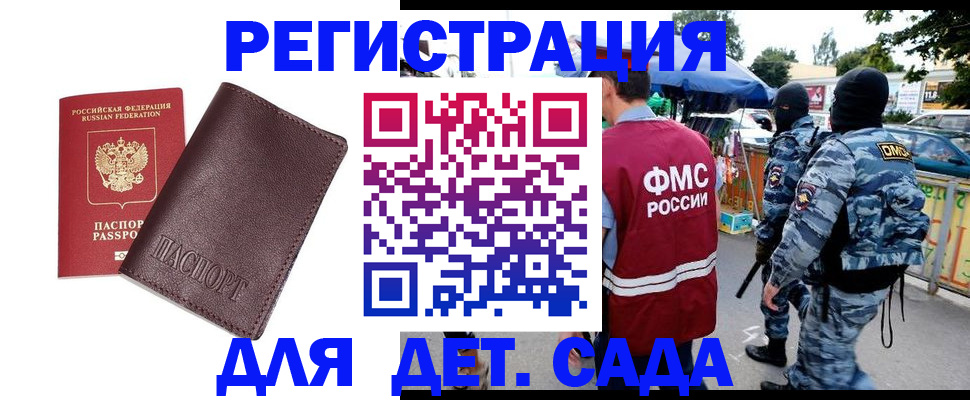 временная регистрация для всех в Хилке