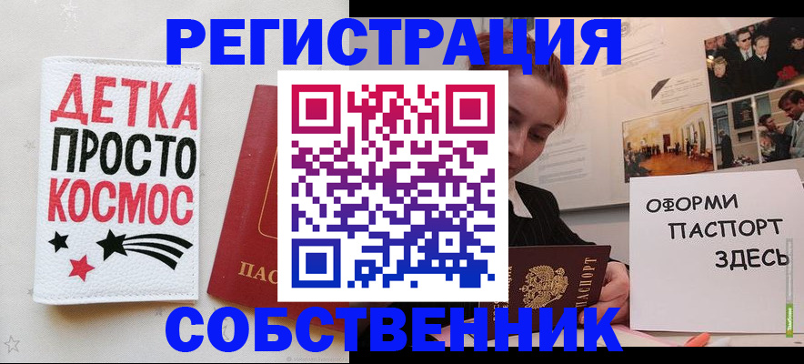 регистрация для школы в Хилке